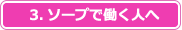 3.�\�[�v�œ����l��